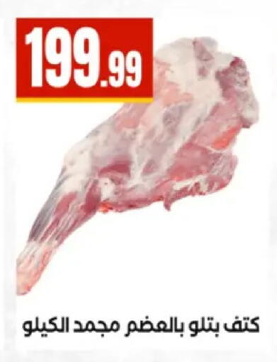 available at El Mahlawy Stores in Egypt - Cairo