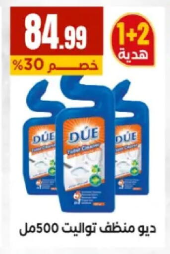 available at El Mahlawy Stores in Egypt - Cairo