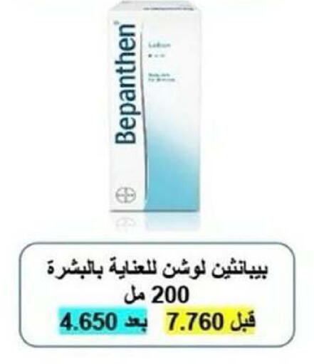 available at جمعية كيفان التعاونية in الكويت - مدينة الكويت