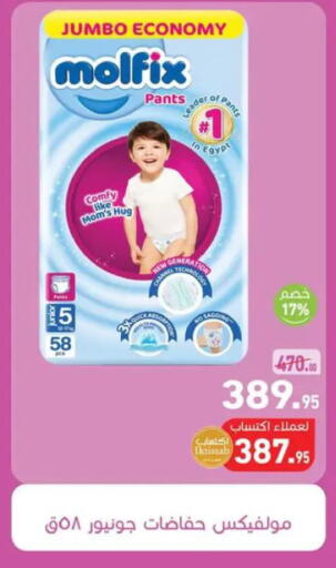 available at أسواق العثيم in Egypt - القاهرة