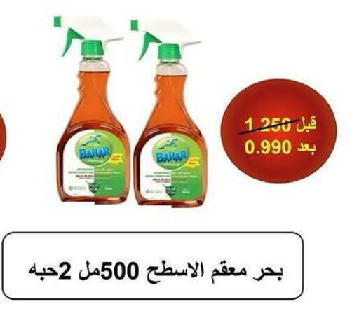 available at جمعية كيفان التعاونية in الكويت - مدينة الكويت