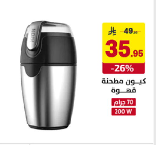 available at على كيفك in مملكة العربية السعودية, السعودية, سعودية - الأحساء‎