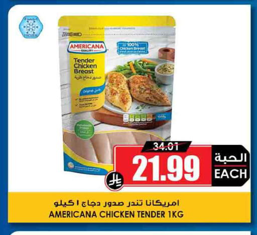 available at أسواق النخبة in مملكة العربية السعودية, السعودية, سعودية - الخفجي