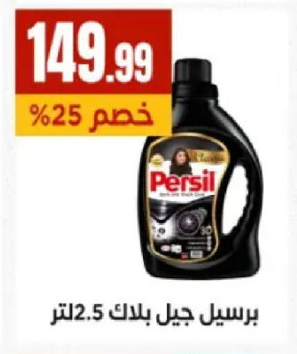 available at El Mahlawy Stores in Egypt - Cairo
