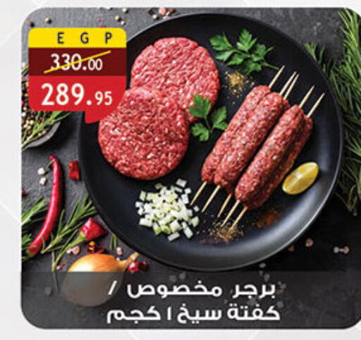 available at الرايه  ماركت in Egypt - القاهرة