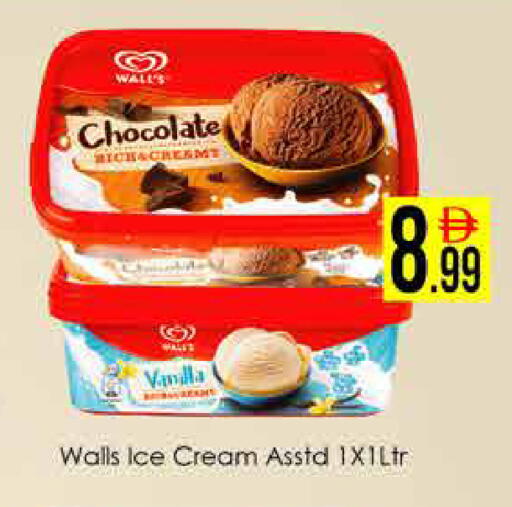 Vanilla available at ايكو مول & ايكو هايبرماركت in الإمارات العربية المتحدة , الامارات - دبي