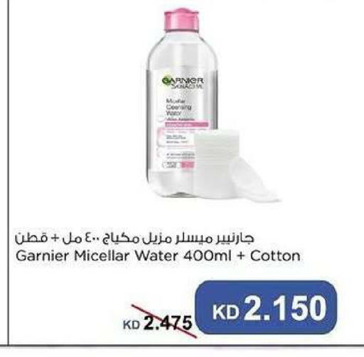 available at جمعية كيفان التعاونية in الكويت - مدينة الكويت