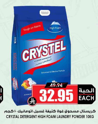 available at Prime Supermarket in KSA, Saudi Arabia, Saudi - Unayzah