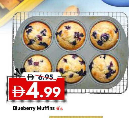 Blueberry BlueBerry available at ديزرت فريش ماركت in الإمارات العربية المتحدة , الامارات - أبو ظبي