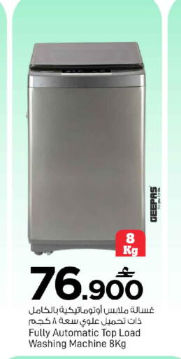 available at MARK & SAVE in Oman - Sohar