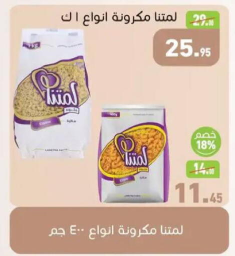 available at أسواق العثيم in Egypt - القاهرة