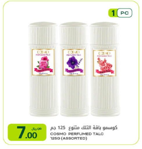 available at شركة الميرة للمواد الاستهلاكية in قطر - الوكرة