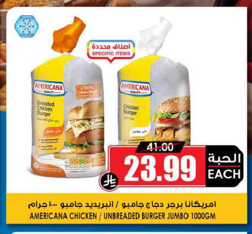 available at أسواق النخبة in مملكة العربية السعودية, السعودية, سعودية - الخفجي