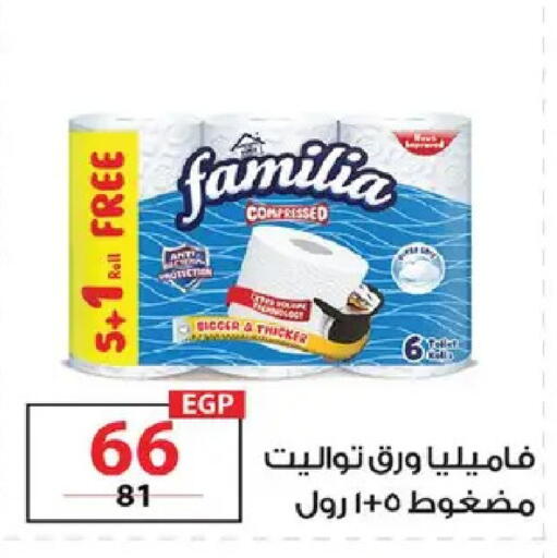 available at  Zahran Market in Egypt - Cairo