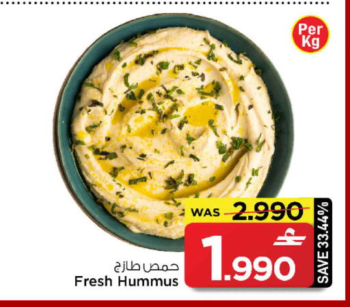 available at MARK & SAVE in Oman - Sohar