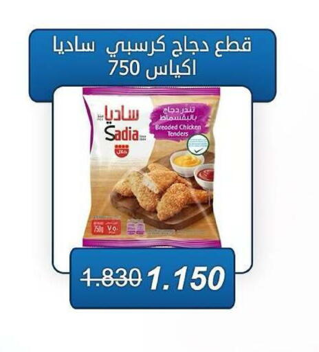 available at Kaifan Cooperative Society in Kuwait - Kuwait City