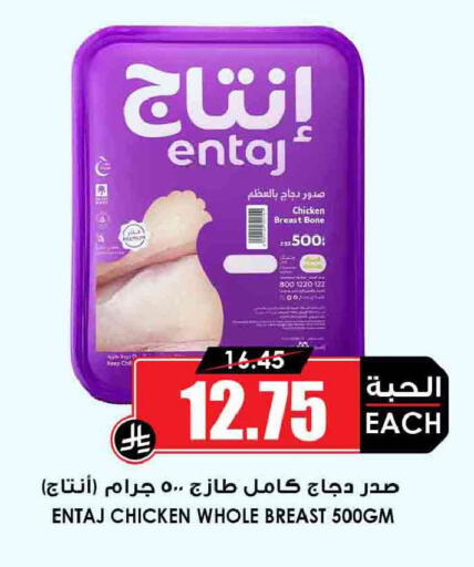 available at أسواق النخبة in مملكة العربية السعودية, السعودية, سعودية - الخفجي