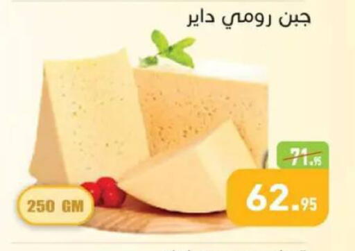 available at أسواق العثيم in Egypt - القاهرة