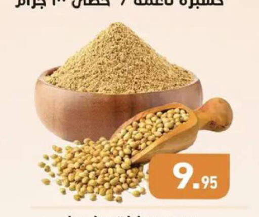 available at أسواق العثيم in Egypt - القاهرة