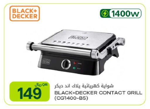 available at شركة الميرة للمواد الاستهلاكية in قطر - الشحانية