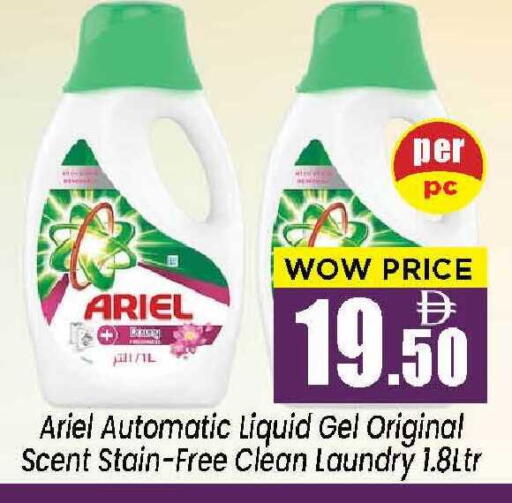 available at نيومارت هايبرماركت in الإمارات العربية المتحدة , الامارات - الشارقة / عجمان