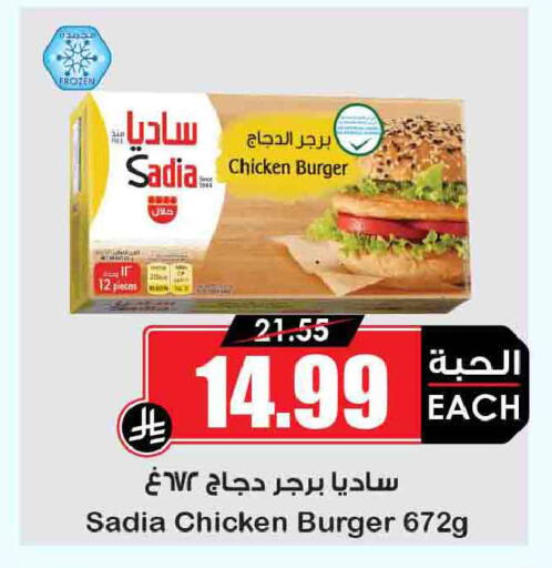 available at أسواق النخبة in مملكة العربية السعودية, السعودية, سعودية - المجمعة