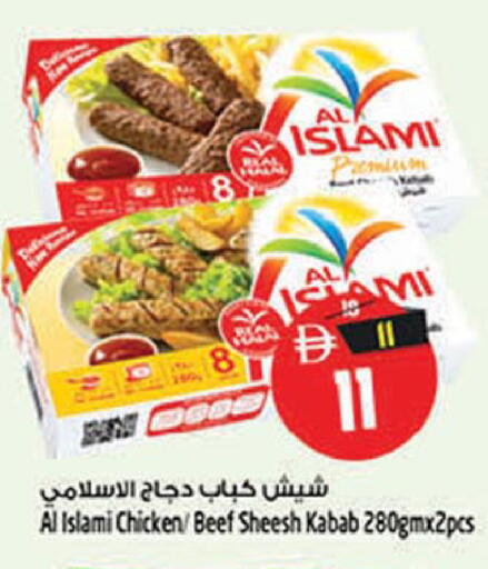 available at سفاري هايبر ماركت in الإمارات العربية المتحدة , الامارات - رَأْس ٱلْخَيْمَة