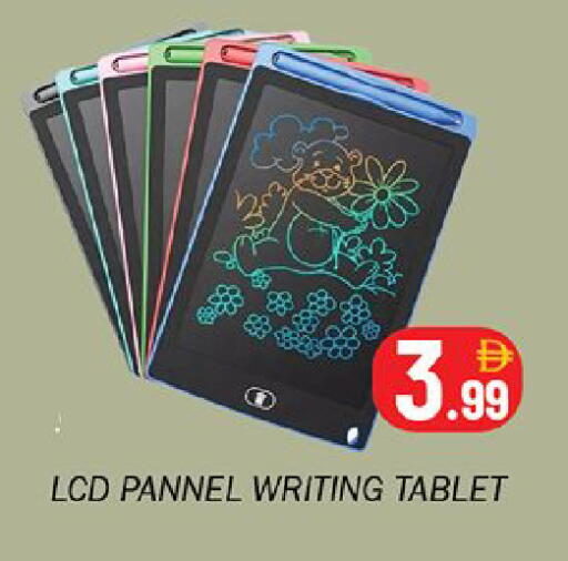 available at سوق المبارك هايبرماركت in الإمارات العربية المتحدة , الامارات - الشارقة / عجمان