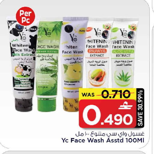 Papaya available at MARK & SAVE in Oman - Muscat