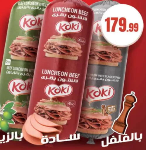 Pepper available at MartVille in Egypt - Cairo