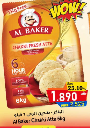 available at Al Qoot Hypermarket in Oman - Muscat