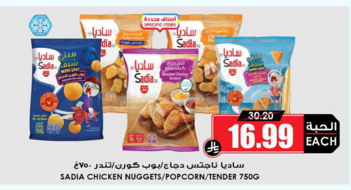 available at Prime Supermarket in KSA, Saudi Arabia, Saudi - Khamis Mushait