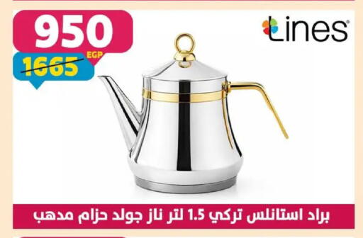 available at Shaheen Center in Egypt - Cairo