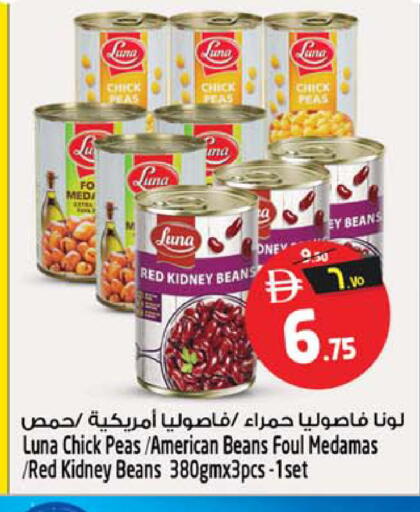 Peas available at SAFARI HYPERMARKET  in UAE - Ras al Khaimah