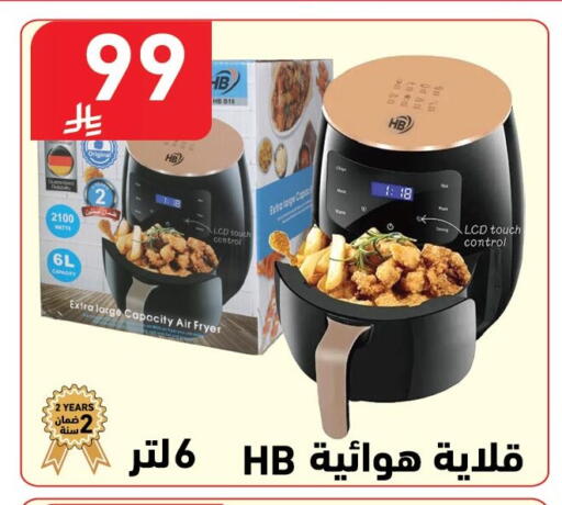 available at هايبر هوم in مملكة العربية السعودية, السعودية, سعودية - جازان
