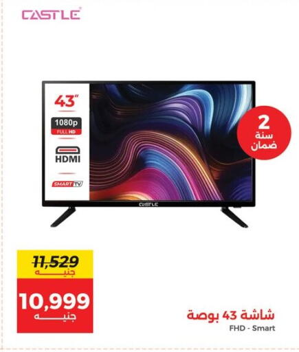 available at رنين in Egypt - القاهرة