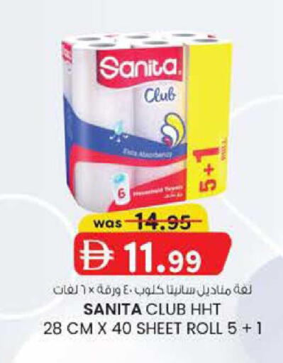 available at Safa Express Supermarket in UAE - Abu Dhabi