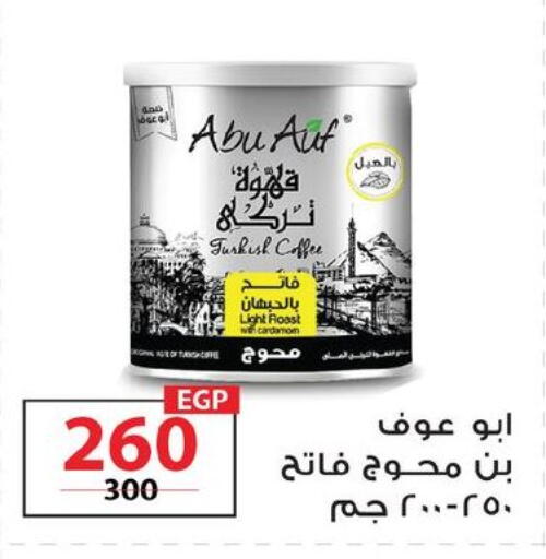 available at  Zahran Market in Egypt - Cairo