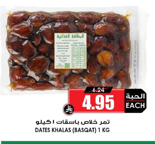 available at Prime Supermarket in KSA, Saudi Arabia, Saudi - Khafji