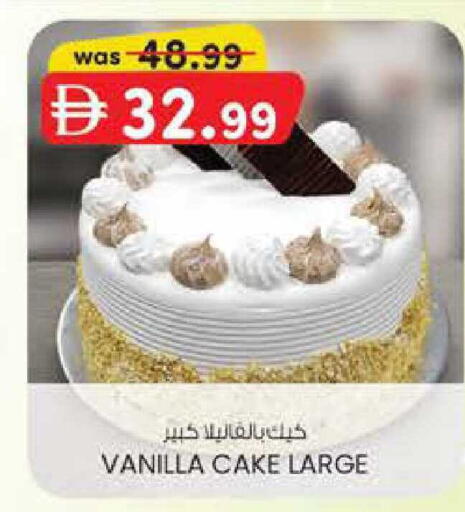 Vanilla available at K M Trading  in UAE - Sharjah / Ajman