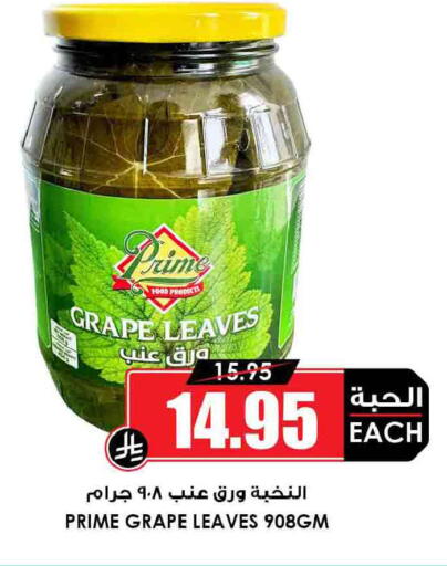 available at أسواق النخبة in مملكة العربية السعودية, السعودية, سعودية - محايل