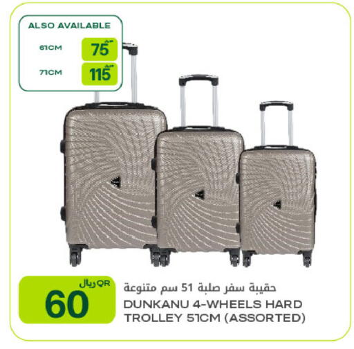 available at شركة الميرة للمواد الاستهلاكية in قطر - الشحانية