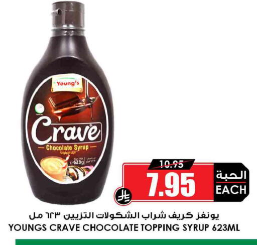 available at Prime Supermarket in KSA, Saudi Arabia, Saudi - Khafji