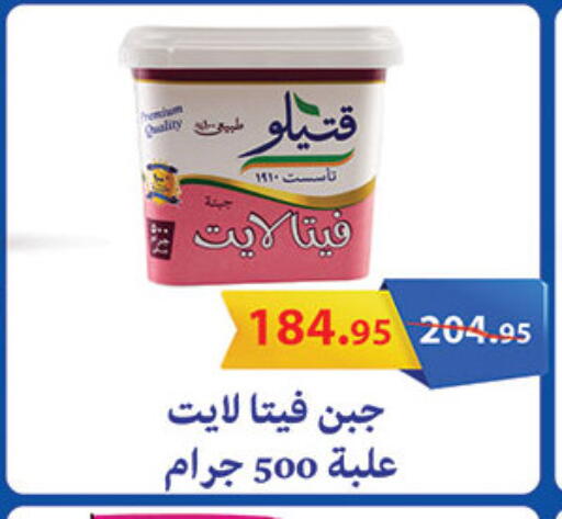 available at الرايه  ماركت in Egypt - القاهرة