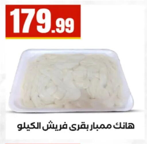 available at El Mahlawy Stores in Egypt - Cairo