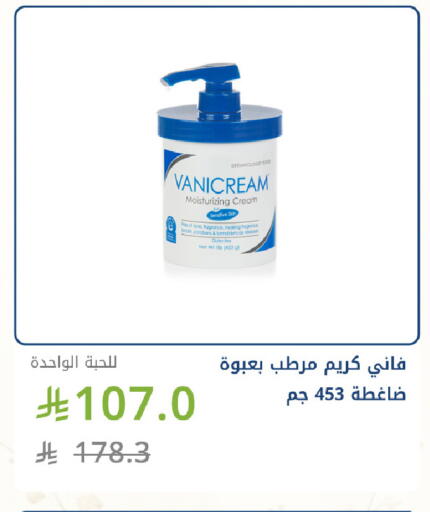 available at Ghaya pharmacy in KSA, Saudi Arabia, Saudi - Jeddah