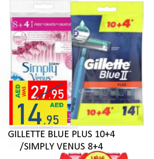 available at رويال جلف هايبرماركت in الإمارات العربية المتحدة , الامارات - أبو ظبي