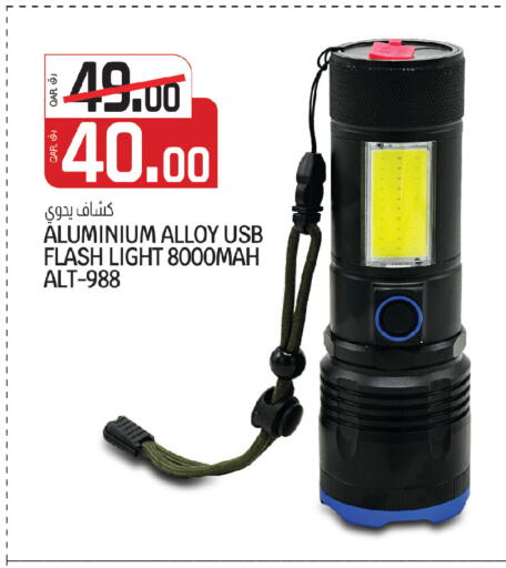 available at السعودية in قطر - الوكرة