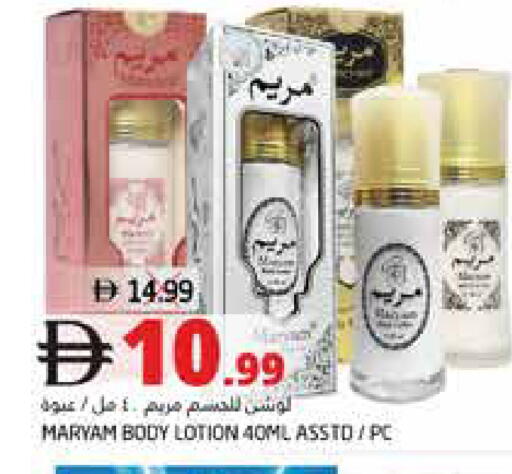 available at هايبر ماركت باسونز in الإمارات العربية المتحدة , الامارات - ٱلْفُجَيْرَة‎