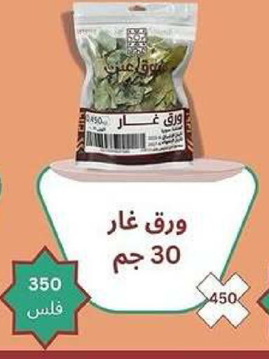 available at جمعية كيفان التعاونية in الكويت - مدينة الكويت